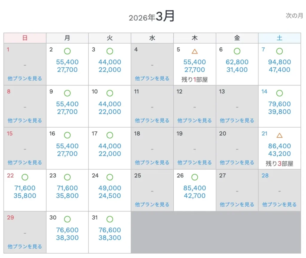 JTB3月のチケット情報
