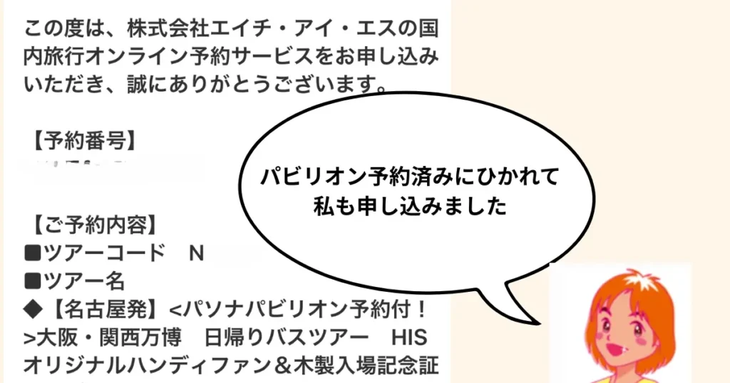 申し込み画面