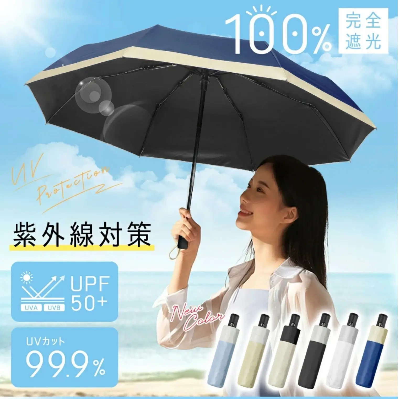 折り畳み傘