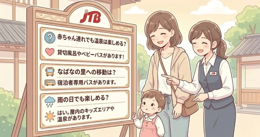 赤ちゃん・子連れナガシマスパーランド宿泊のよくある質問