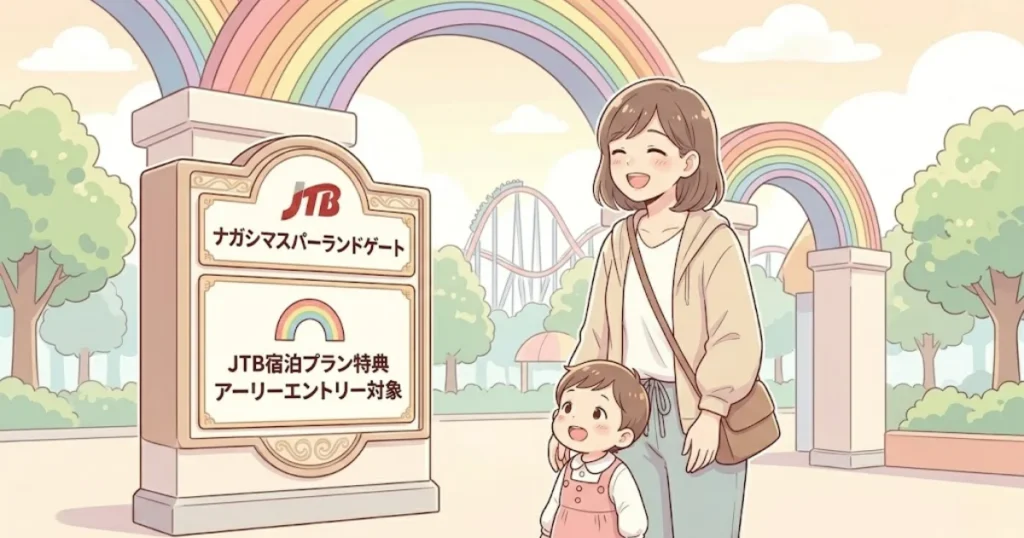 子連れ週末旅行にナガシマスパーランドがおすすめな理由