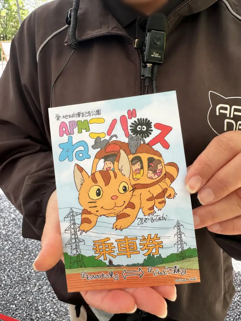ねこバスの記念乗車券