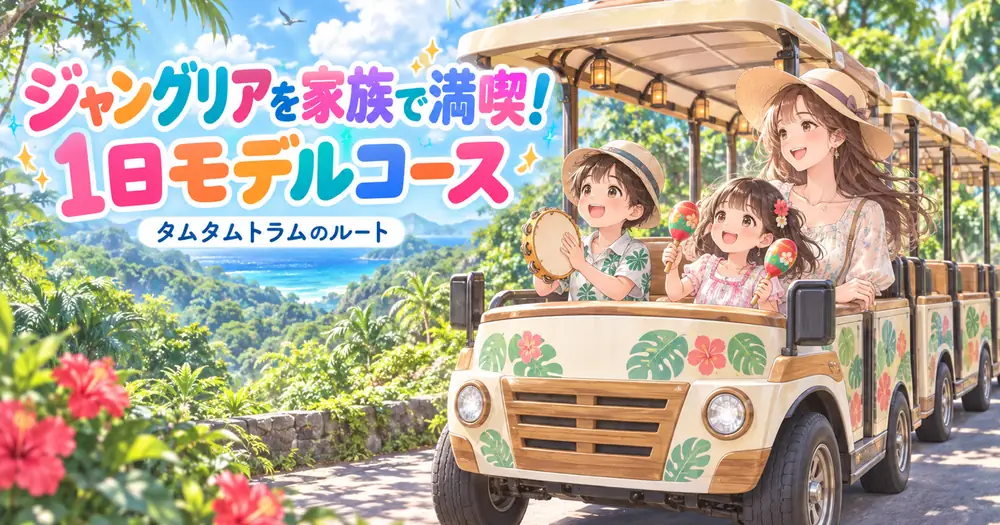 タムタムトラムに乗って楽器を鳴らす家族